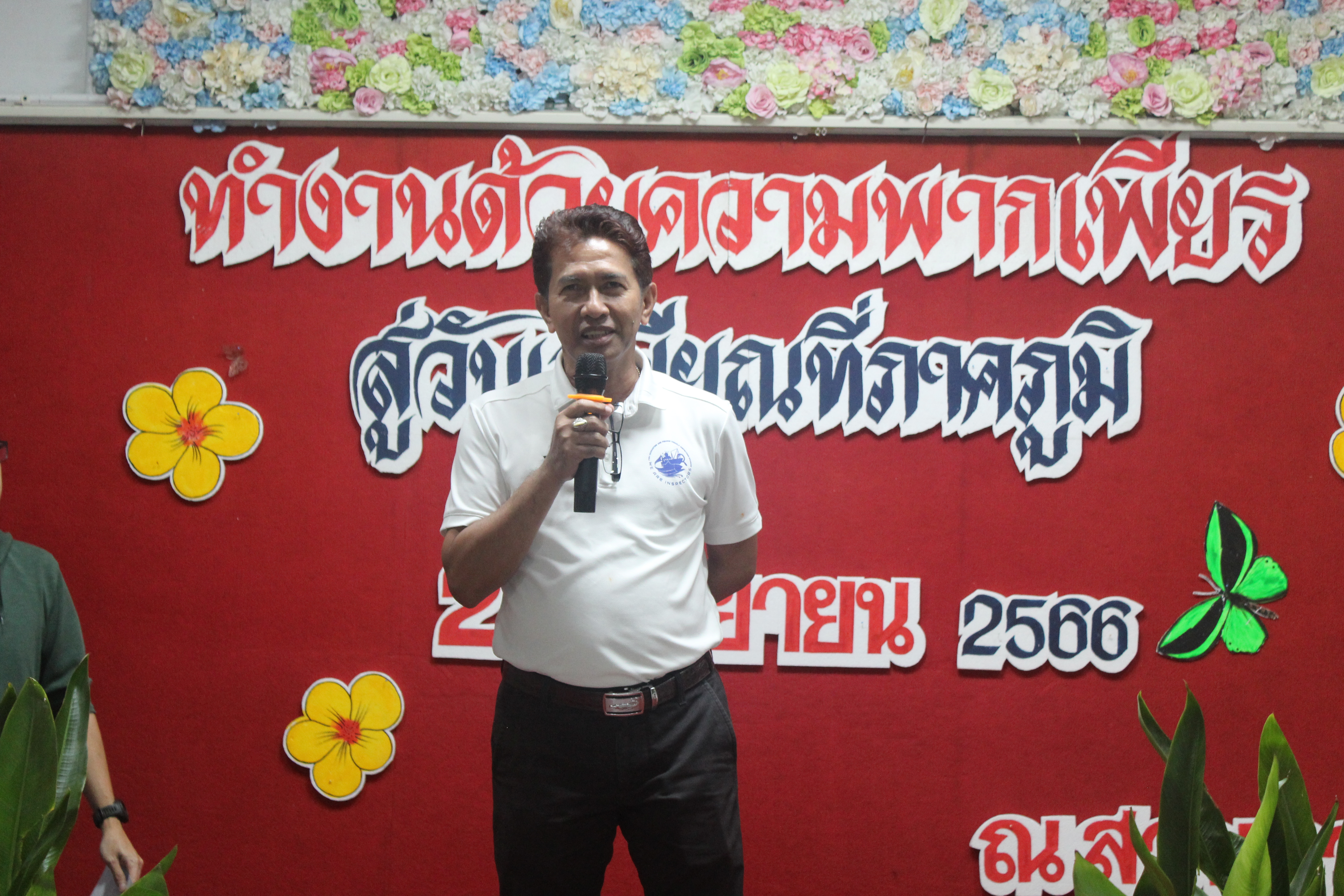 เกษียณแล้วจ้า 