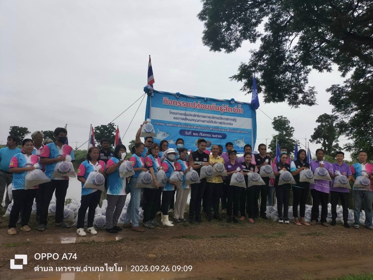 จัดกิจกรรมปล่อยพันธุ์ปลาตะเพียนขาวในแหล่งน้ำธรรมชาติ อำเภอไชโย