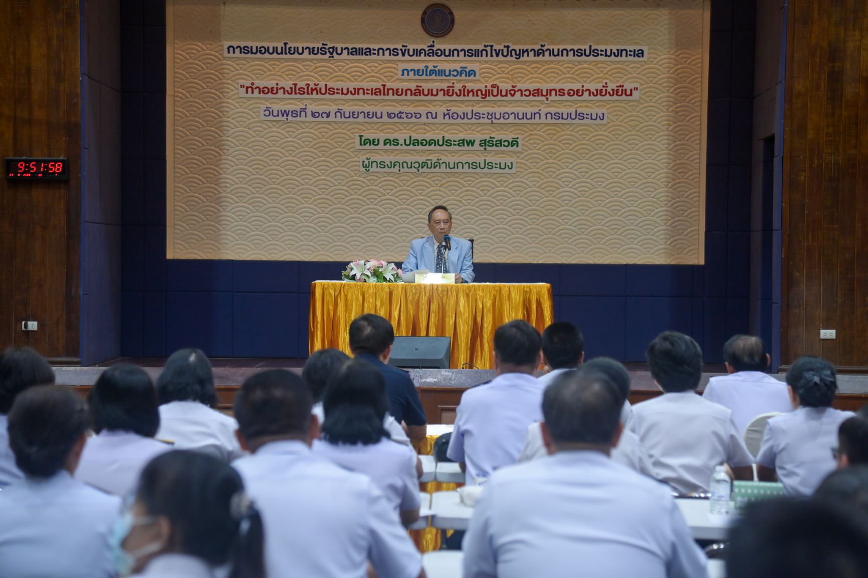 การมอบนโยบายรัฐบาลและการขับเคลื่อนการแก้ไขปัญหาด้านการประมงทะเล ภายใต้แนวคิด ทำอย่างไรให้ประมงทะเลไทยกลับมายิ่งใหญ่เป็นจ้าวสมุทรอย่างยั่งยืน..คลิก