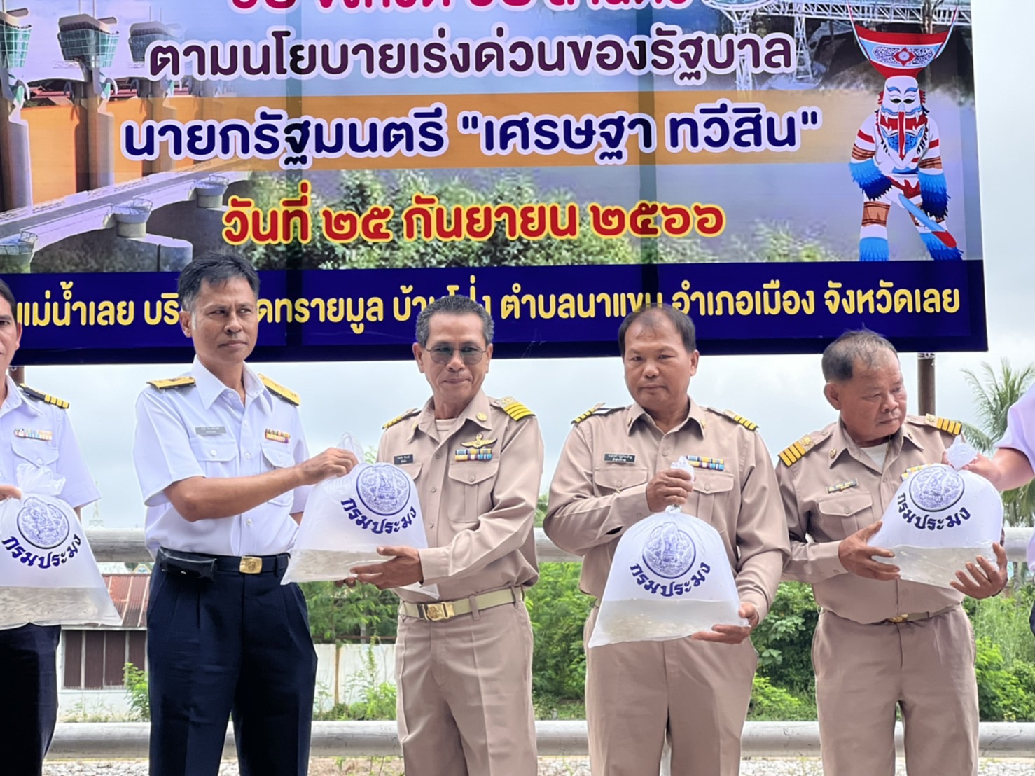โครงการปล่อยพันธุ์สัตว์น้ำในลุ่มน้ำสำคัญของประเทศ 62 จังหวัด 62 ล้านตัว ตามนโยบายเร่งด่วนของรัฐบาล นายกรัฐมนตรี “เศรษฐา ทวีสิน” 25 กันยายน 2566