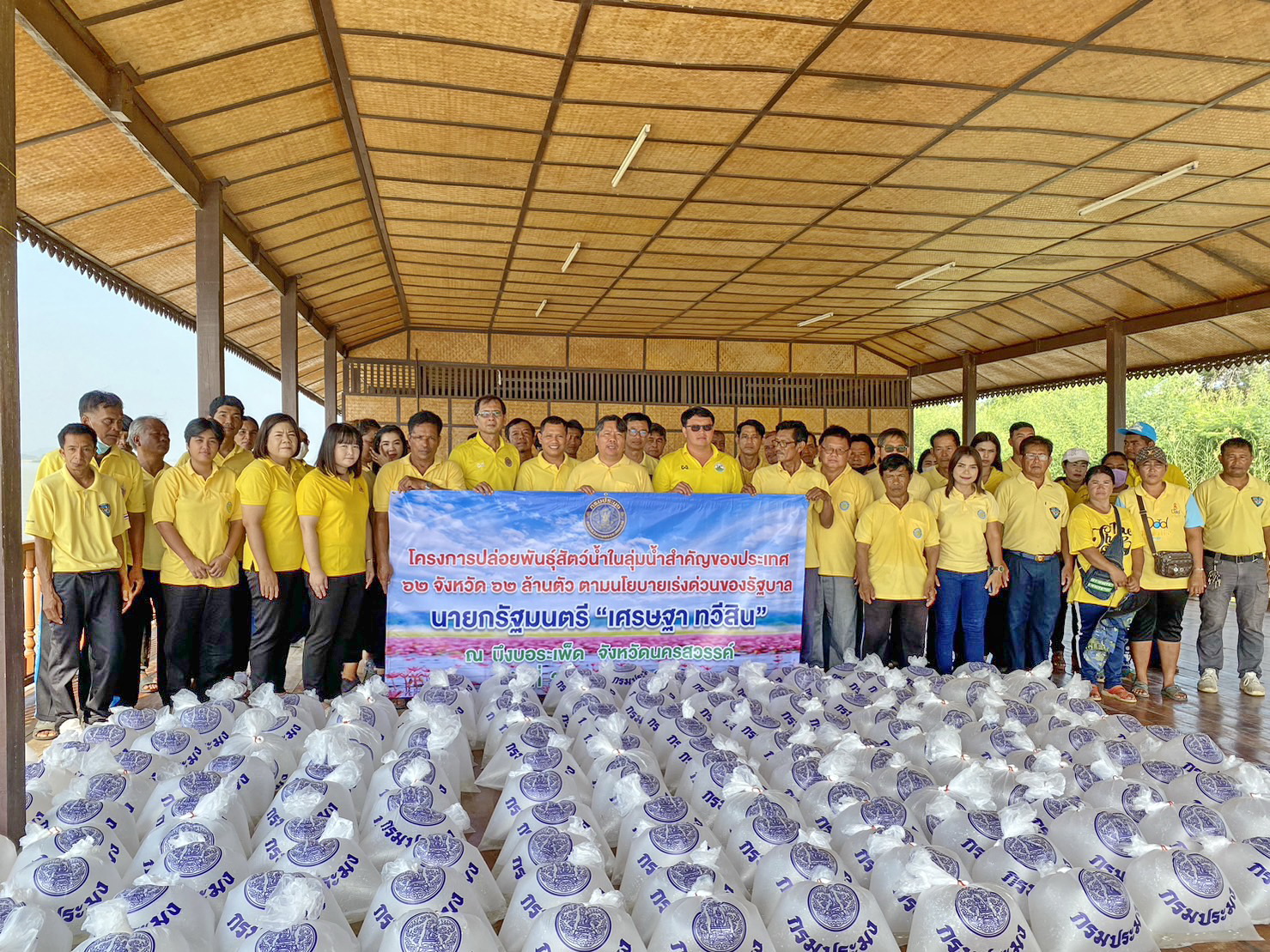 โครงการปล่อยพันธุ์สัตว์น้ำในลุ่มน้ำสำคัญของประเทศ 62 จังหวัด 62 ล้านตัว ตามนโยบายเร่งด่วนของรัฐบาล นายกรัฐมนตรี 