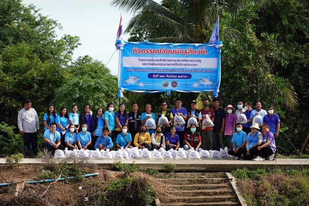 โครงการเพิ่มประสิทธิภาพการบริหารจัดการภาครัฐและการพัฒนาคุณภาพการให้บริการประชาชน กิจกรรม ผลิตและปล่อยพันธุ์ปลาตะเพียนขาวในแหล่งน้ำธรรมชาติในจังหวัดอ่างทอง จำนวน 1,2000,000 ตัว..คลิก