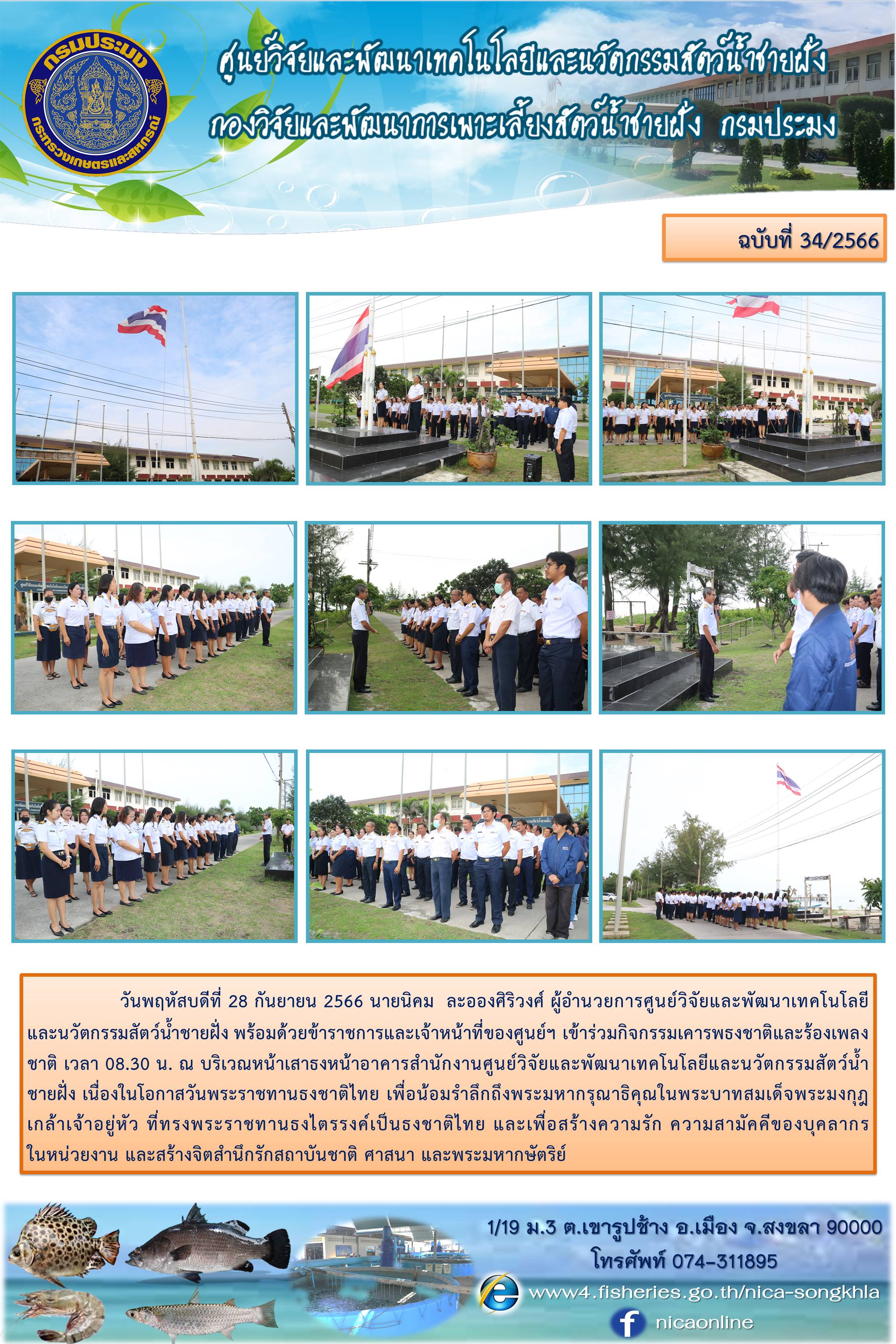 ข่าวประชาสัมพันธ์กิจกรรมหน่วยงาน..คลิก