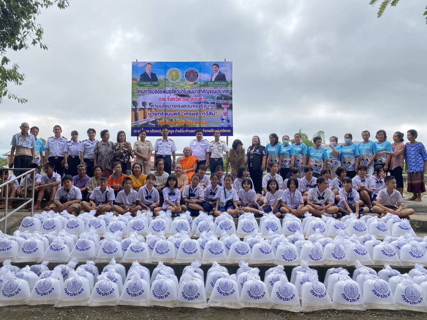 กรมประมง...ขานรับนโยบายรัฐบาล  จัดโครงการปล่อยพันธุ์ปลาน้ำจืด 62 จังหวัด 62 ล้านตัว..คลิก