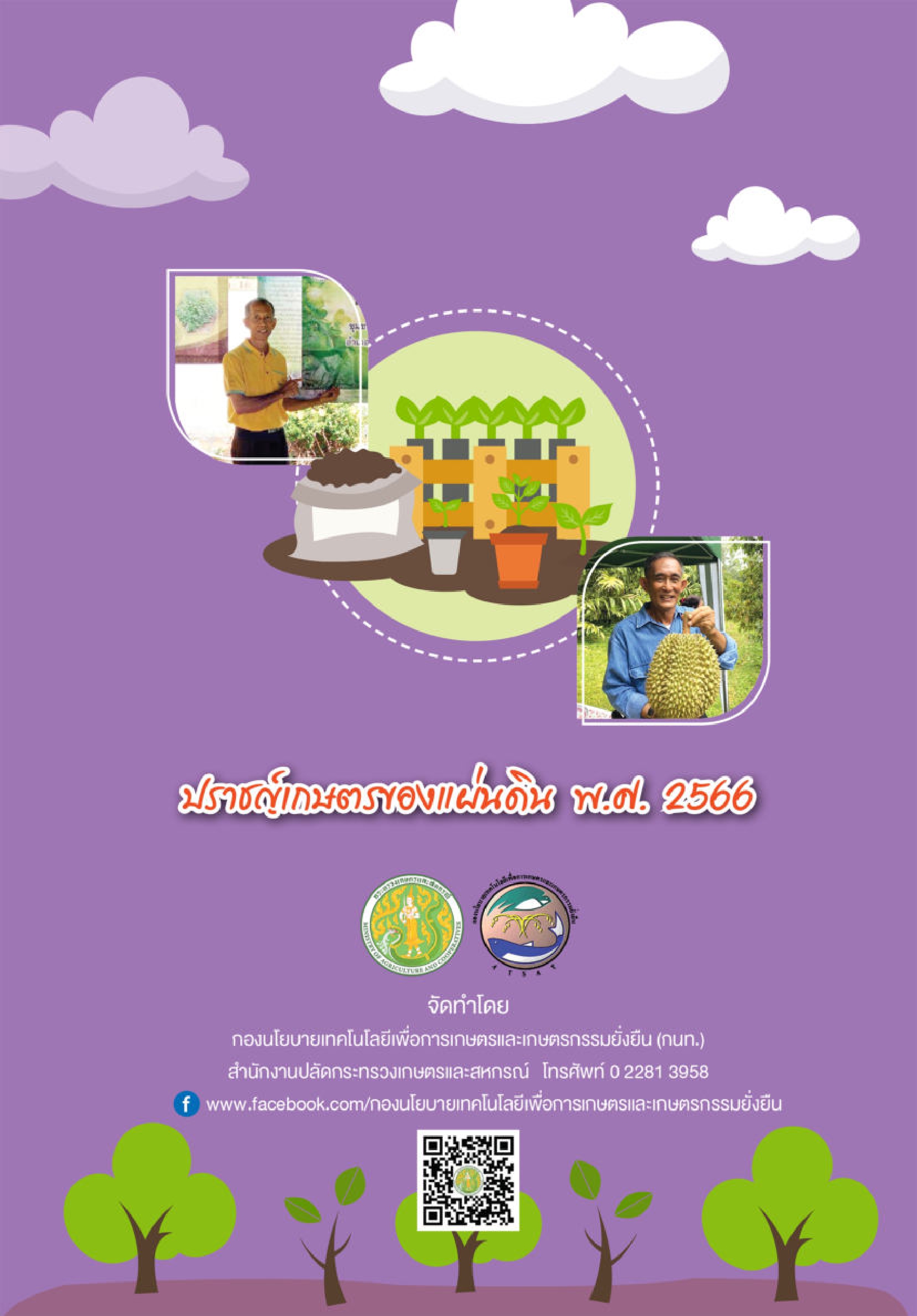 ข่าวประชาสัมพันธ์ หนังสือ 