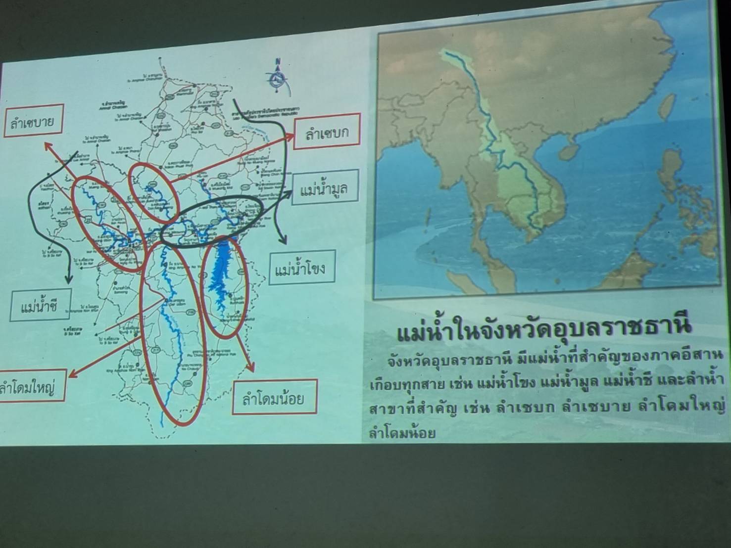 หน่วยงานในสังกัดประมงอุบลฯ ร่วมต้อนรับ นายมานพ หนูสอน รองอธิบดีกรมประมง..คลิก