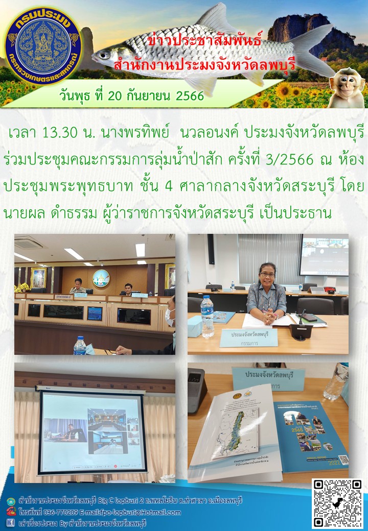 ข่าวประชาสัมพันธ์ประจำเดือน กันยายน 2566..คลิก