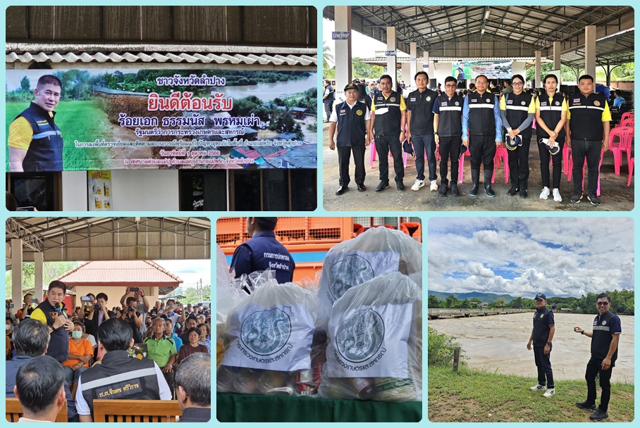 ลงพื้นที่พร้อมหัวหน้าส่วนราชการสังกัดกระทรวงเกษตรและสหกรณ์ จังหวัดลำปาง ต้อนรับรัฐมนตรีว่าการกระทรวงเกษตรและสหกรณ์ ร้อยเอกธรรมนัส  พรหมเผ่า..คลิก