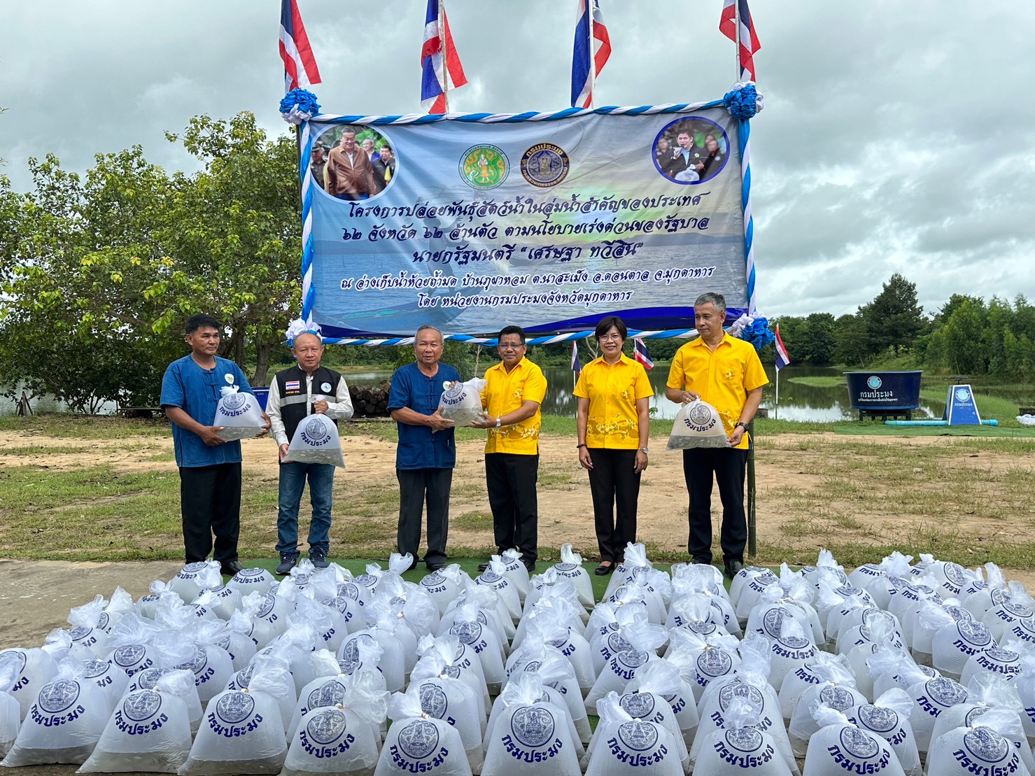 กิจกรรมปล่อยพันธุ์สัตว์น้ำ ในลุ่มน้ำสำคัญของประเทศ 62 จังหวัด 62 ล้านตัว ตามนโยบายเร่งด่วนของรัฐบาล นายกรัฐมนตรี เศรษฐา ทวีสิน..คลิก