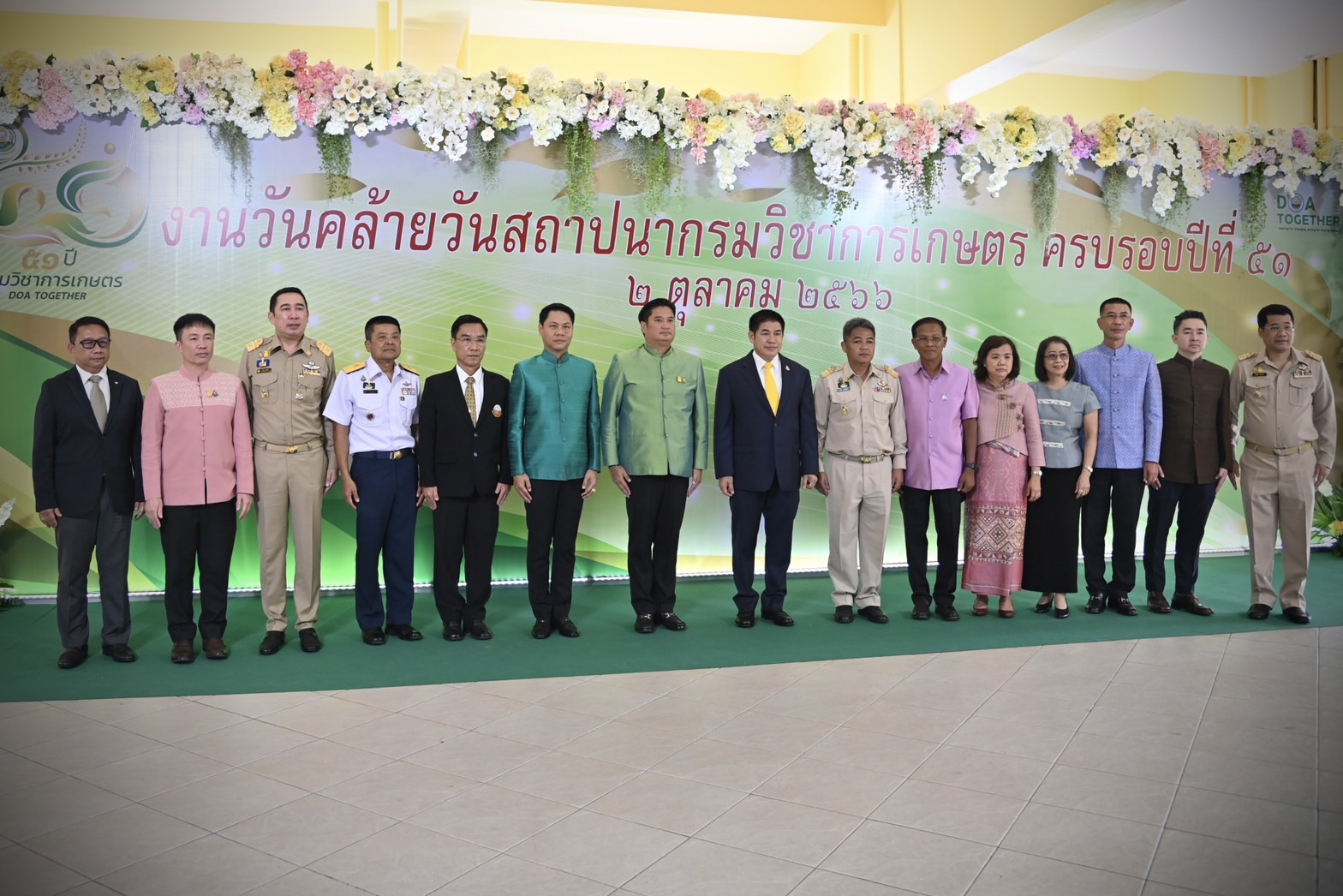 กรมประมง ร่วมแสดงความยินดีวันคล้ายวันสถาปนากรมวิชาการเกษตร ครบรอบปีที่ 51..คลิก