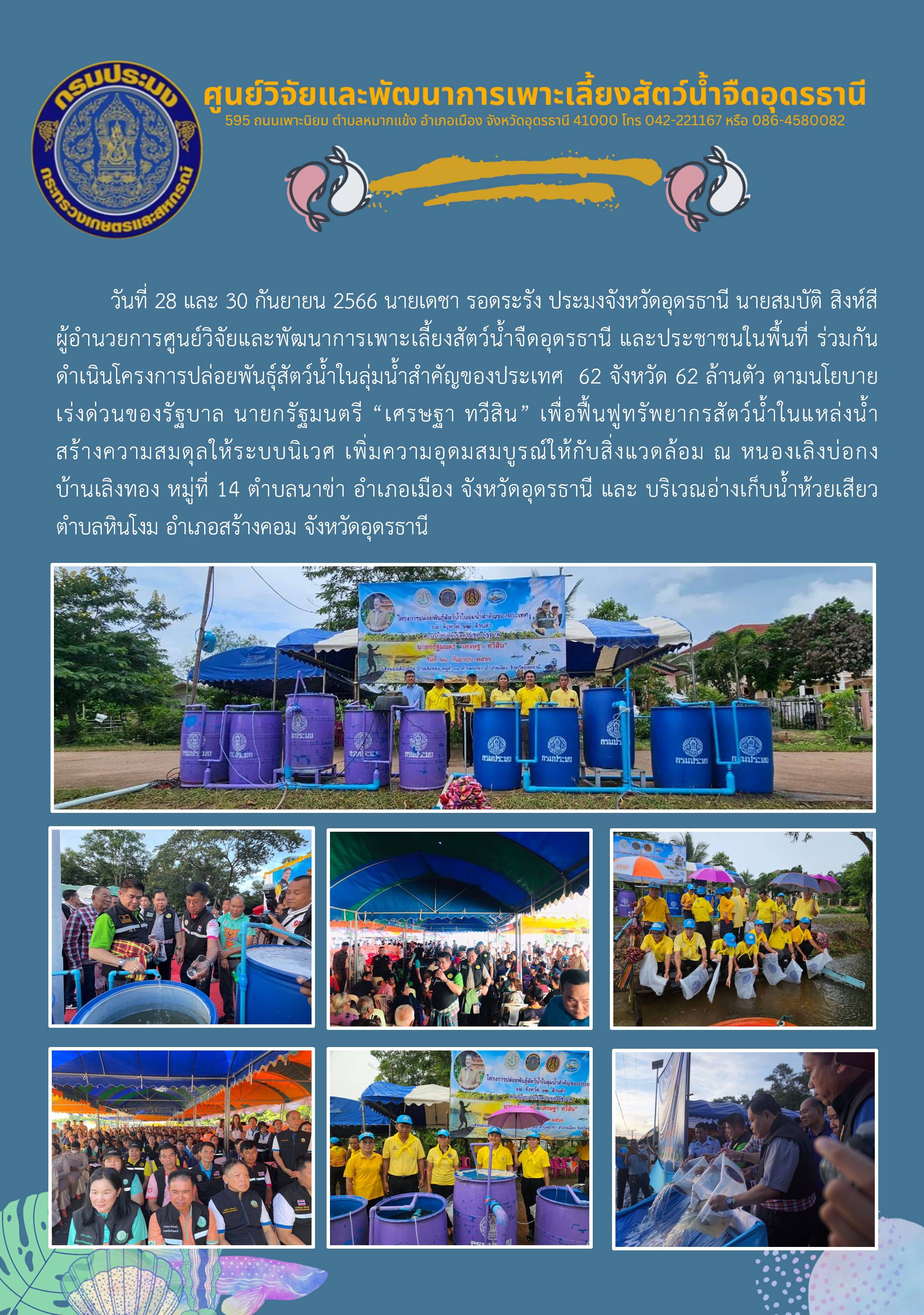 ข่าวประชาสัมพันธ์..คลิก