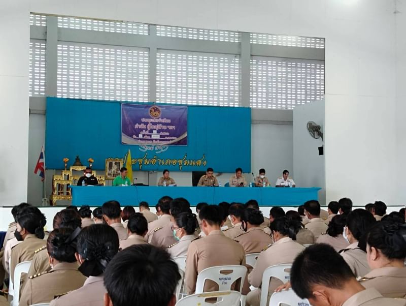 ประมงอำเภอชุมแสง เข้าร่วมประชุมหัวหน้าส่วนราชการ หัวหน้าหน่วยงานรัฐวิสาหกิจ กำนันและผู้ใหญ่บ้านฯ..คลิก