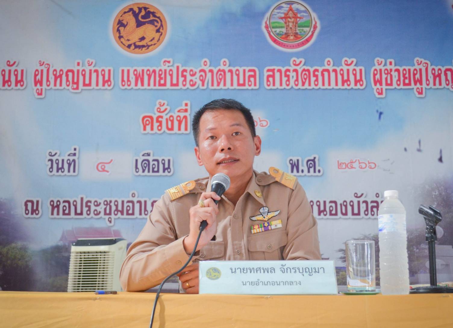 นายเมธา ตาลเหล็ก ประมงอำเภอนากลาง ร่วมประชุมประจำเดือนกำนัน ผู้ใหญ่บ้านอำเภอนากลาง ฯลฯ  ประจำเดือน ตุลาคม พ.ศ.2566..คลิก
