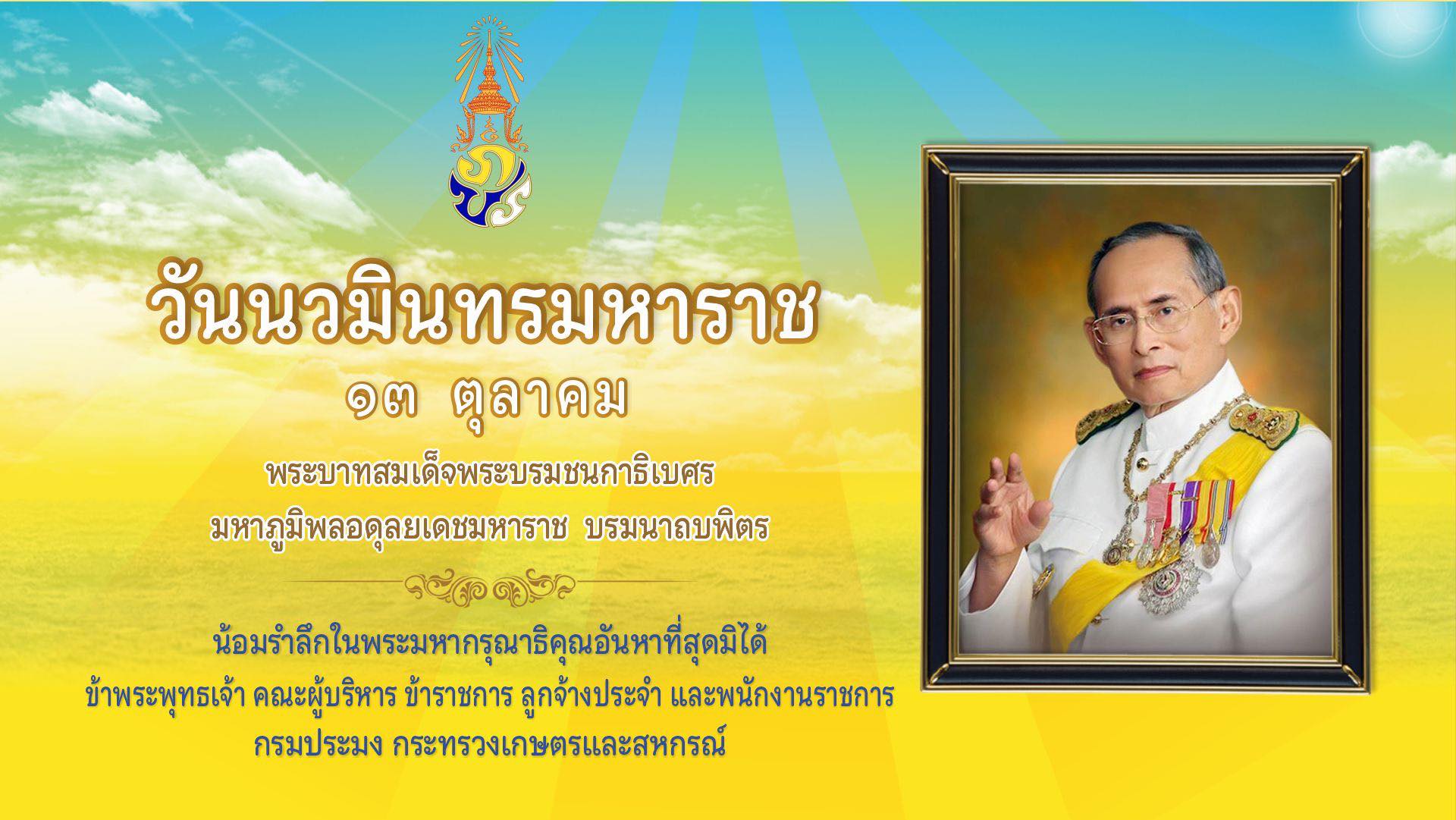 ทรงพระเจริญ..คลิก