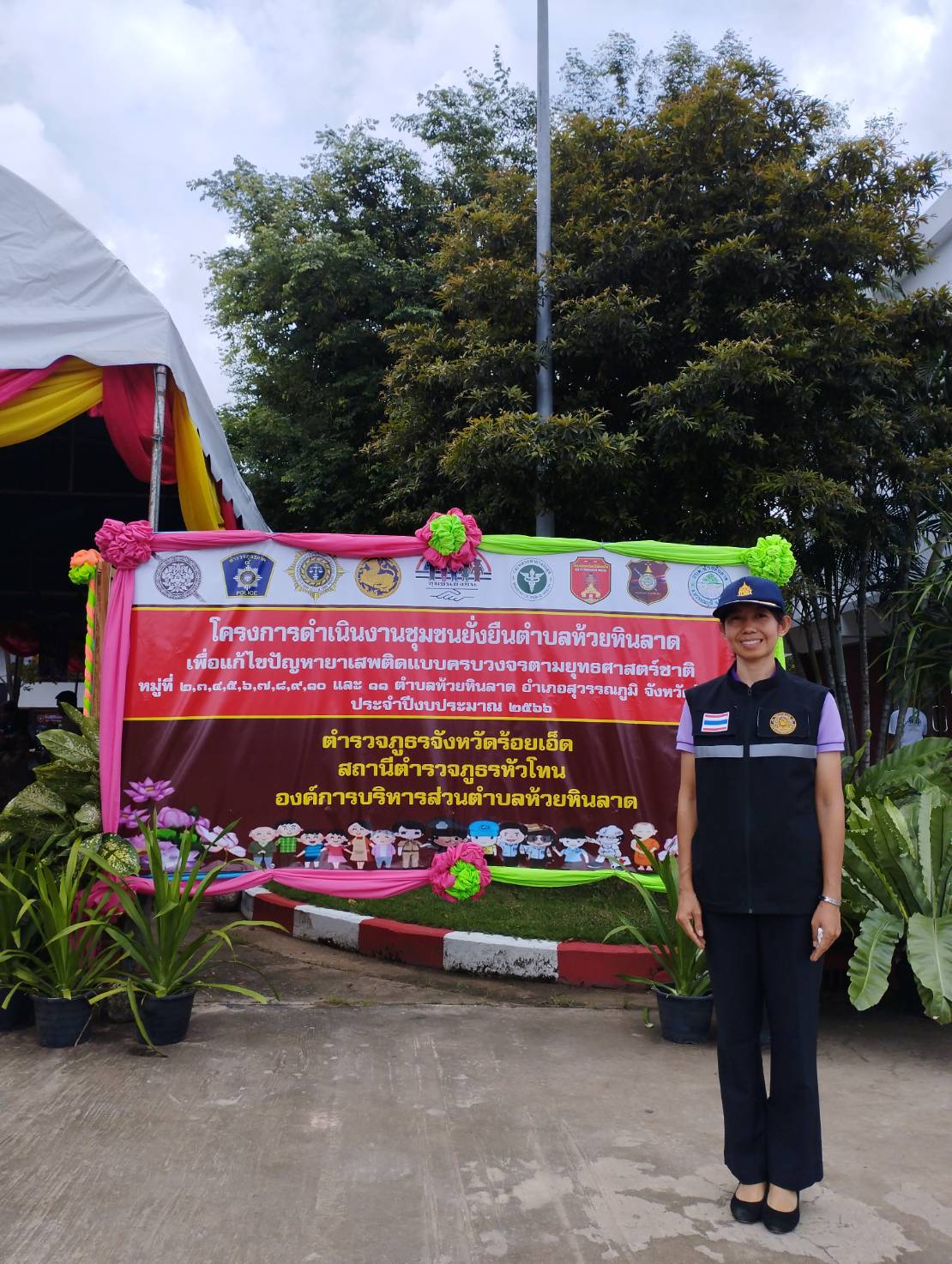 ร่วมต้อนรับนายเศรษฐา ทวีสิน นายกรัฐมนตรี และนายไชยา พรหมา รัฐมนตรีช่วยว่าการกระทรวงเกษตรและสหกรณ์..คลิก