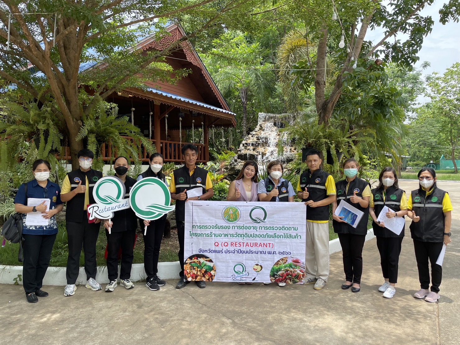 โครงการส่งเสริมการบริโภคและใช้วัตถุดิบสินค้าQ..คลิก
