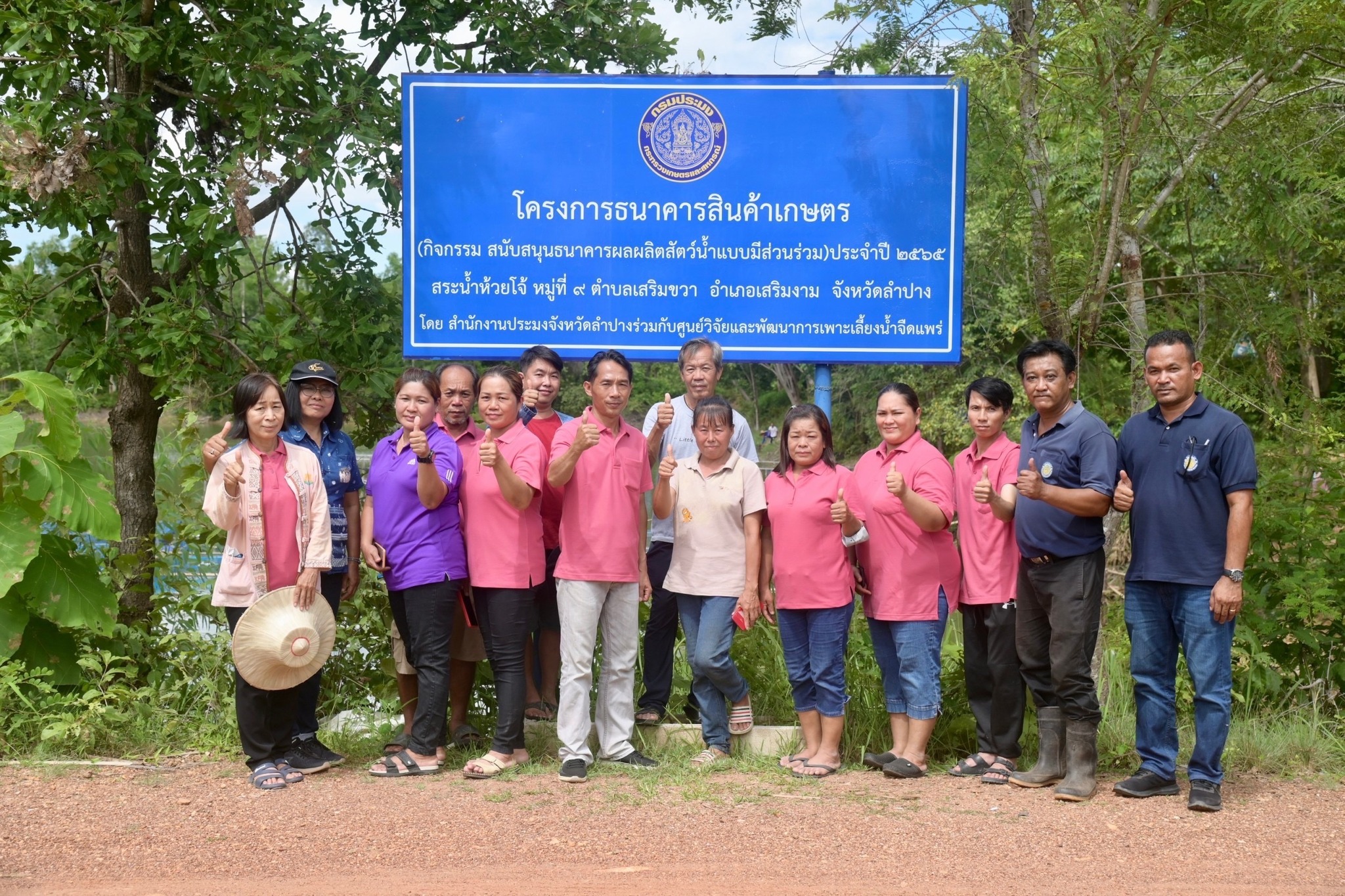 โครงการธนาคารสินค้าเกษตร (กิจกรรมการสนับสนุนธนาคารผลผลิตสัตว์น้ำแบบมีส่วนร่วม) ประจำปีงบประมาณ พ.ศ.2566..คลิก