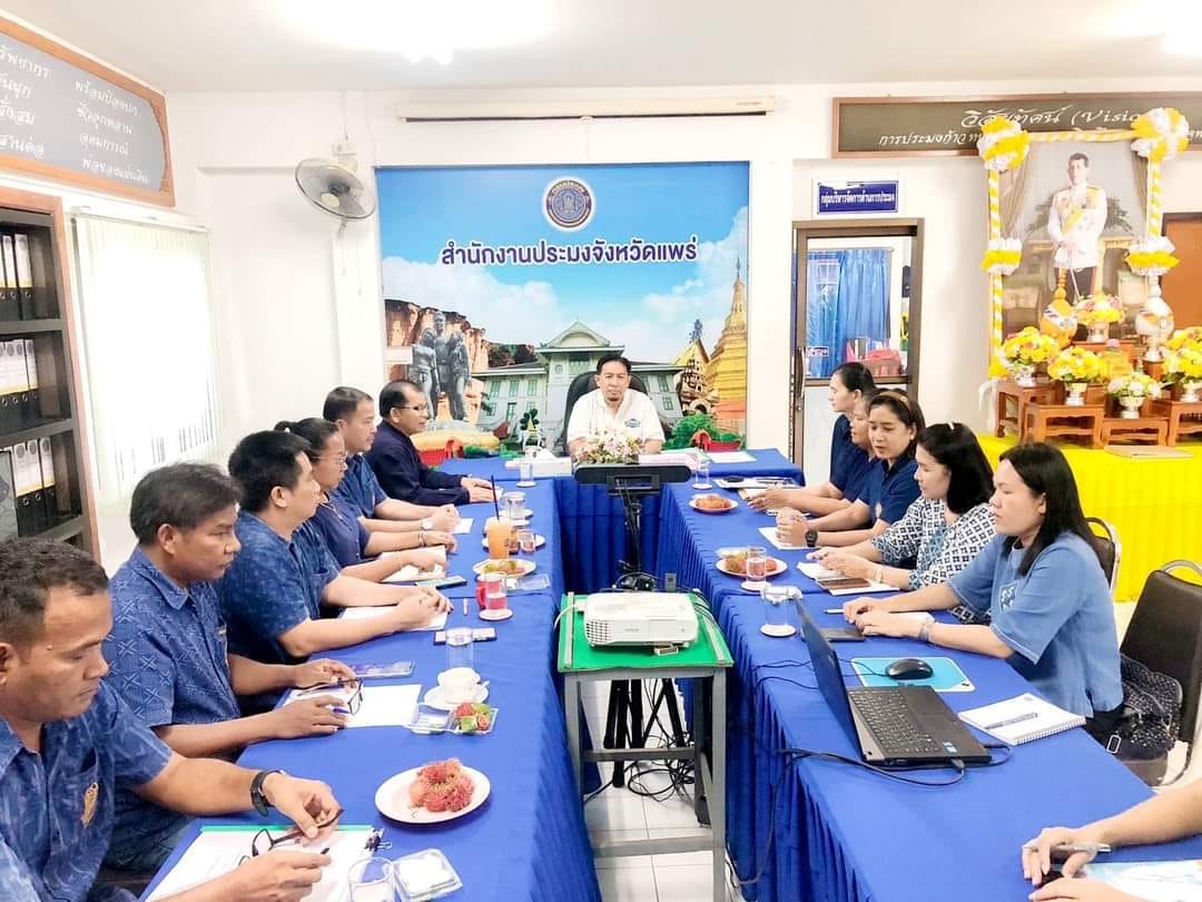ประชุมรายงานผลการปฏิบัติงาน และปัญหาอุปสรรคในการปฏิบัติงานของหน่วยงานกรมประมงในพื้นที่จังหวัดแพร่ 2566..คลิก