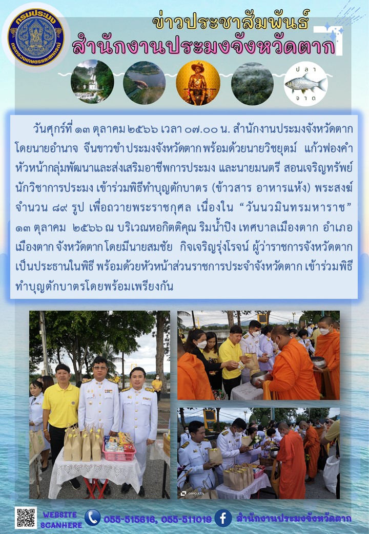 ร่วมกิจกรรม..คลิก