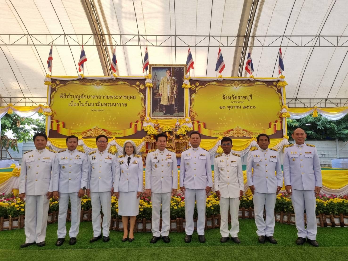 เข้าร่วมพิธีทำบุญตักบาตรถวายพระราชกุศล และพิธีวางพวงมาลา เนื่องในวันที่ 13 ตุลาคม “วันนวมินทรมหาราช”