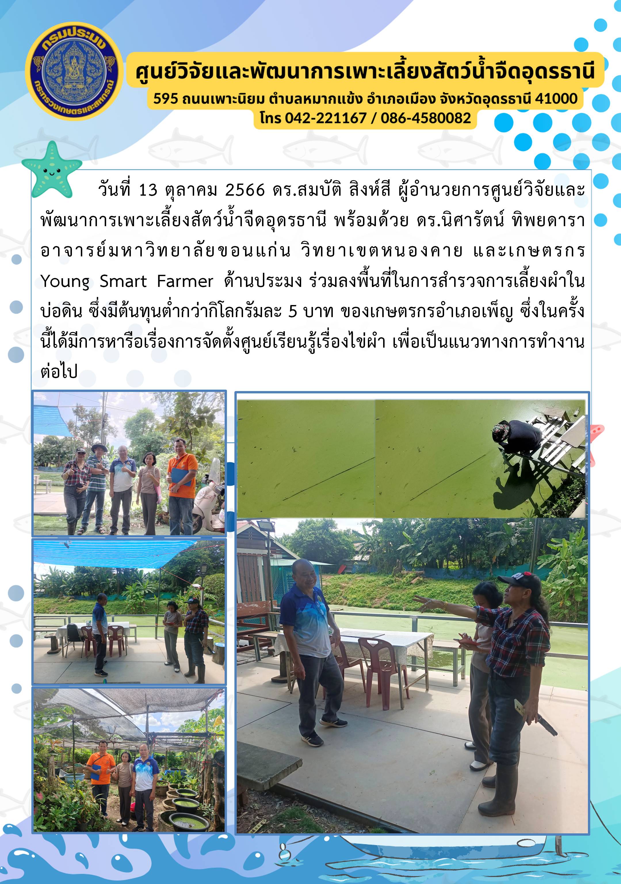ข่าวประชาสัมพันธ์..คลิก