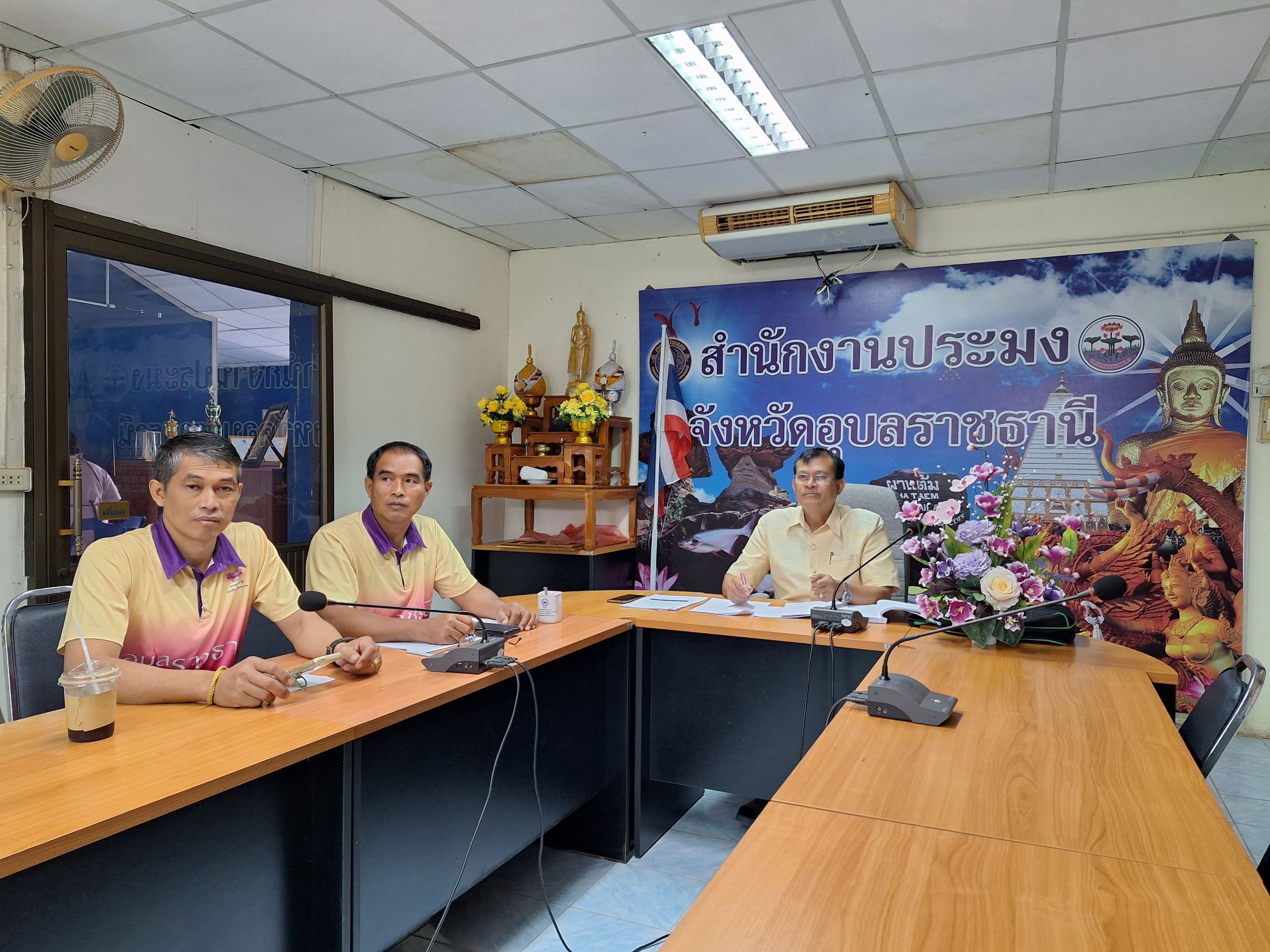 ประมงอุบลฯ!!! ร่วมประชุมหารือแนวทางการดำเนินงาน 