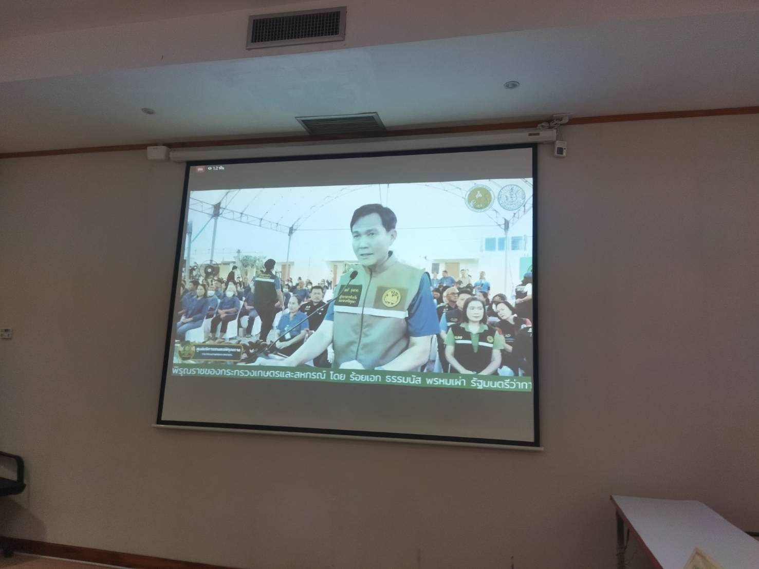 ร่วมพิธีเปิดศูนย์บริการเกษตรพิรุณราช กระทรวงเกษตรและสหกรณ์..คลิก