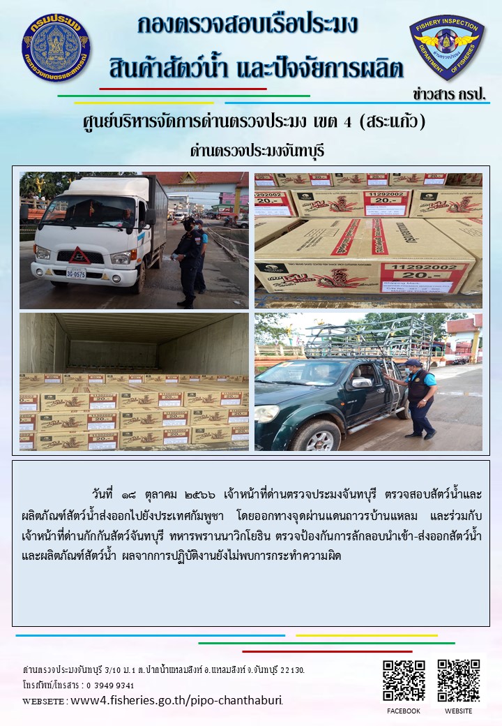 รายงานการปฏิบัติงานประจำวันที่ 17 ตุลาคม 2566
