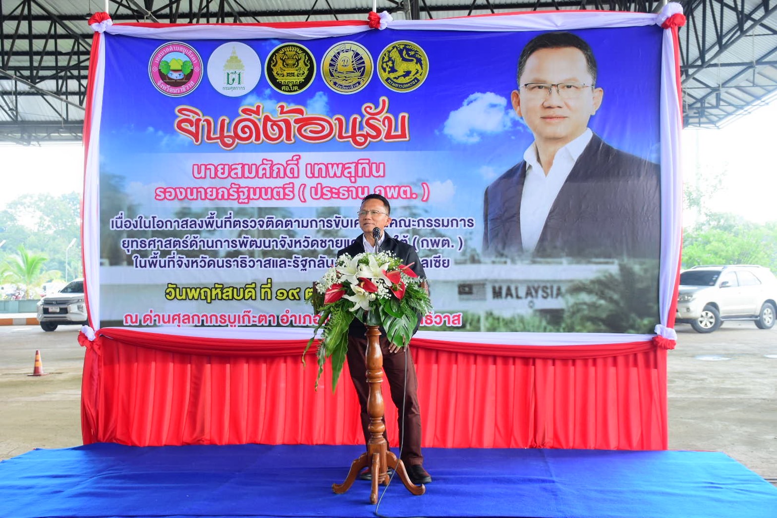 ข่าวประชาสัมพันธ์วันที่ 19 ตุลาคม 2566..คลิก