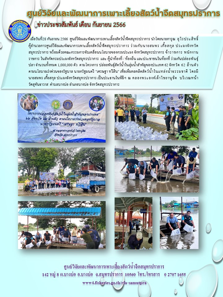 ข่าวประชาสัมพันธุ์..คลิก