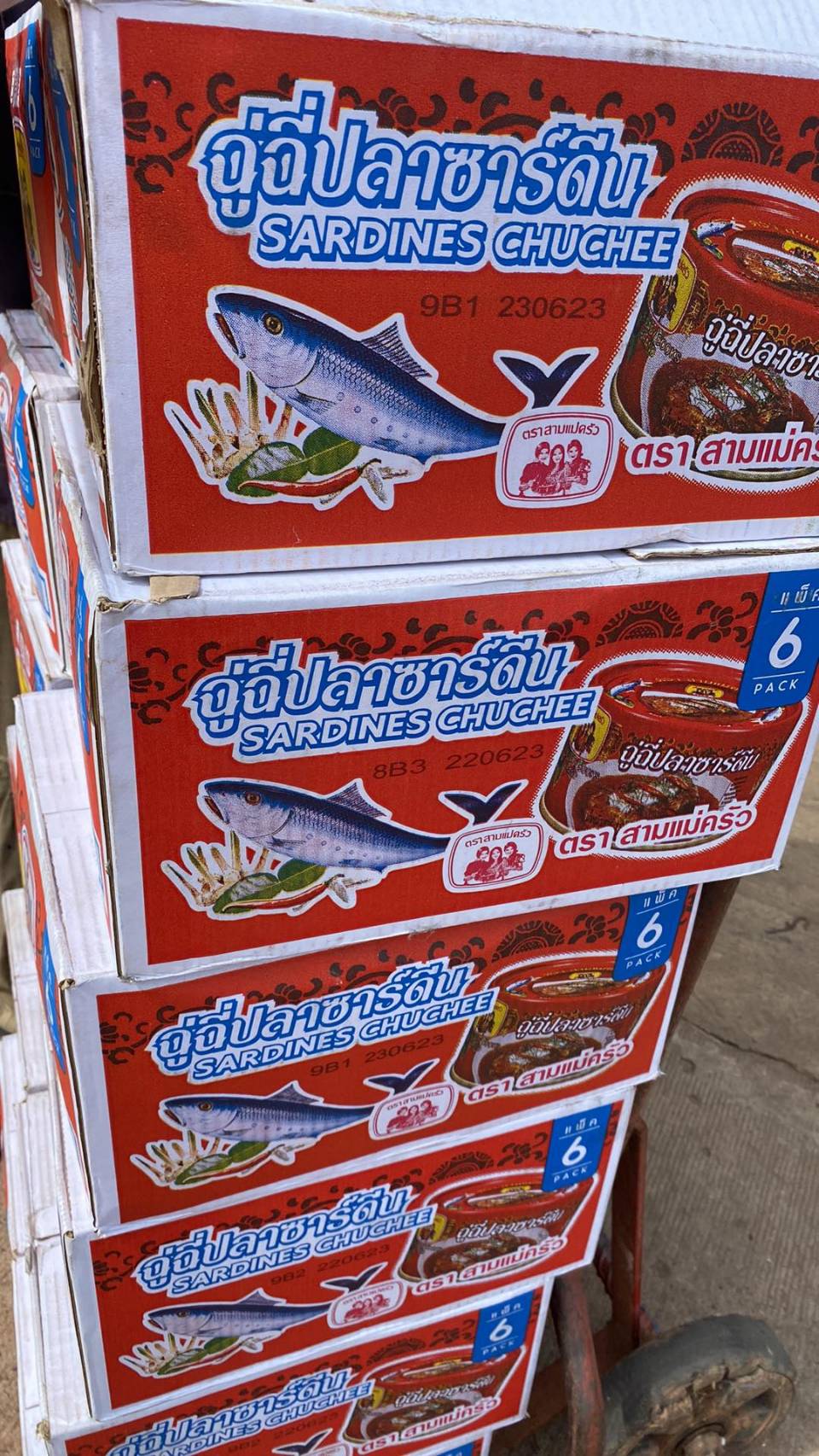 ผลการปฏิบัติงานด่านตรวจประมงสุรินทร์