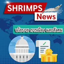 บรูไนและมาเลเซียหารือความร่วมมือด้านการทําฟาร์มกุ้ง และการวิจัยและพัฒนาด้านการเกษตร