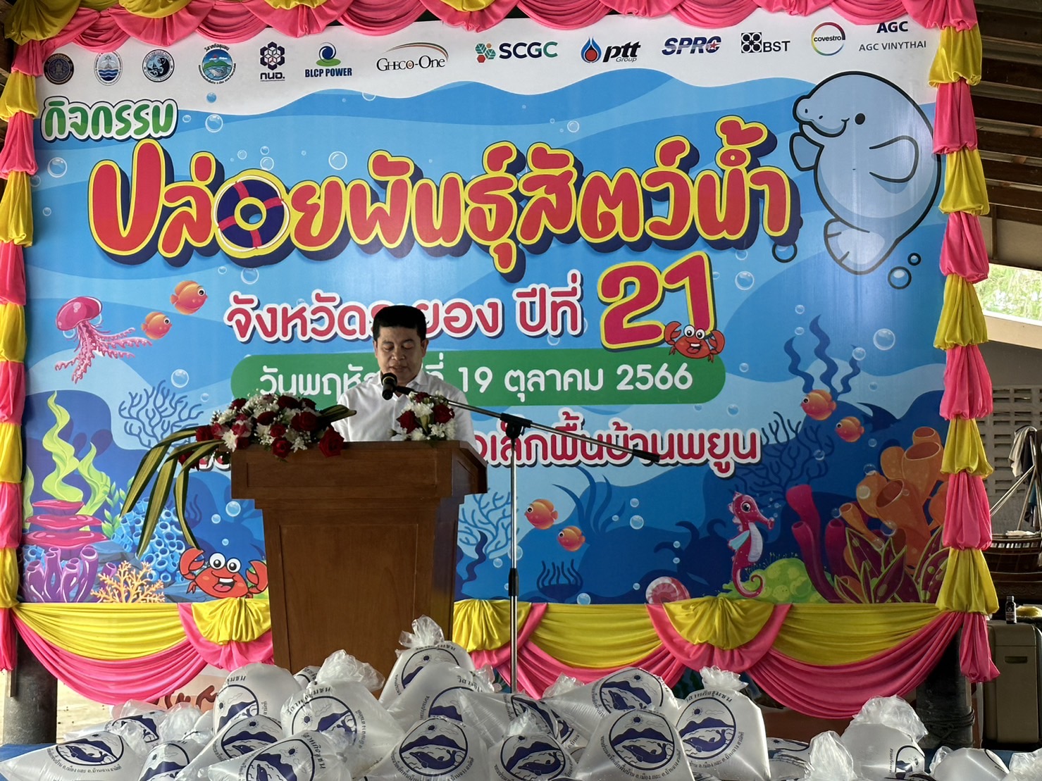 ปล่อยพันธุ์สัตว์น้ำจังหวัดระยอง ปีที่ 21..คลิก