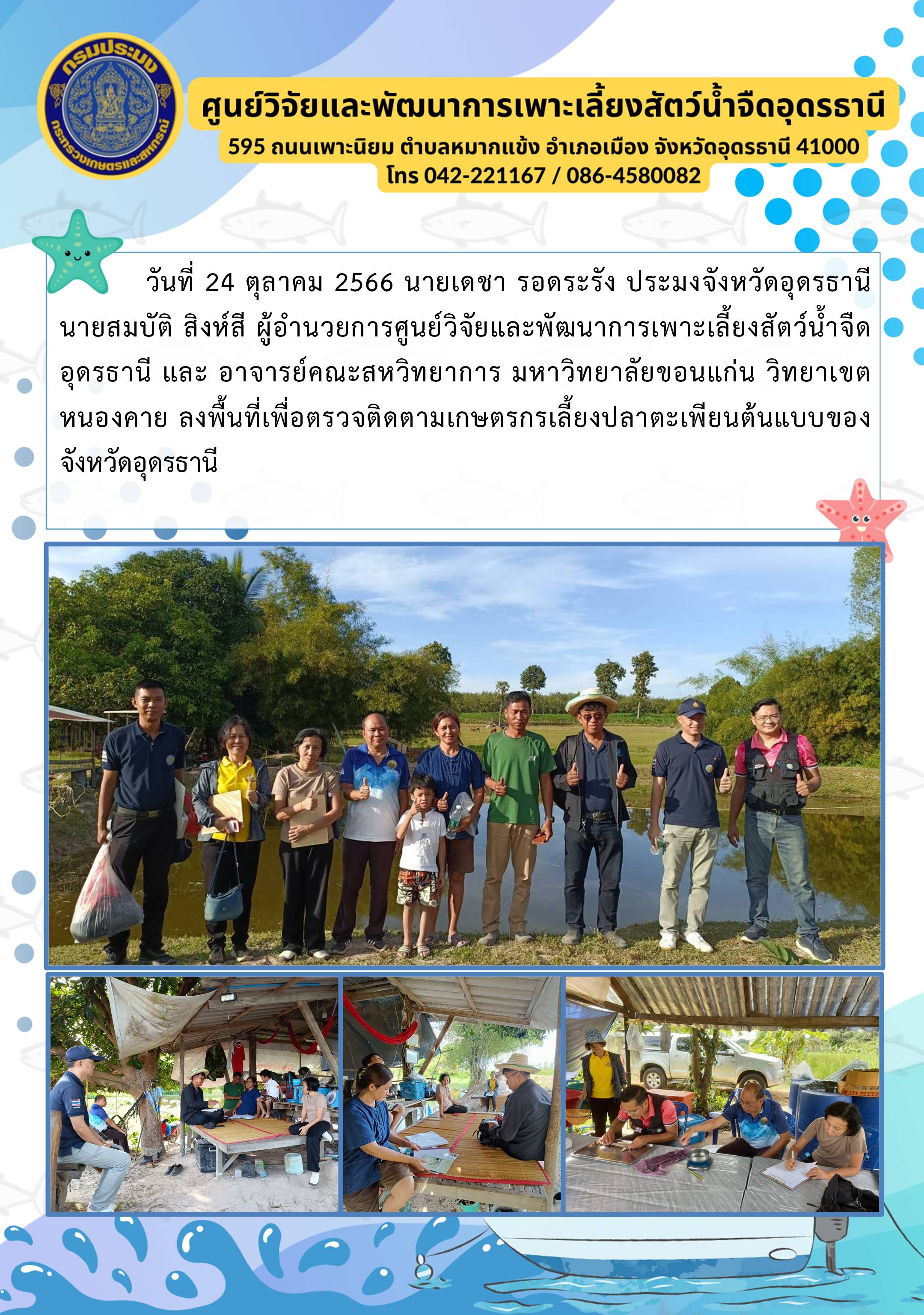 ข่าวประชาสัมพันธ์..คลิก