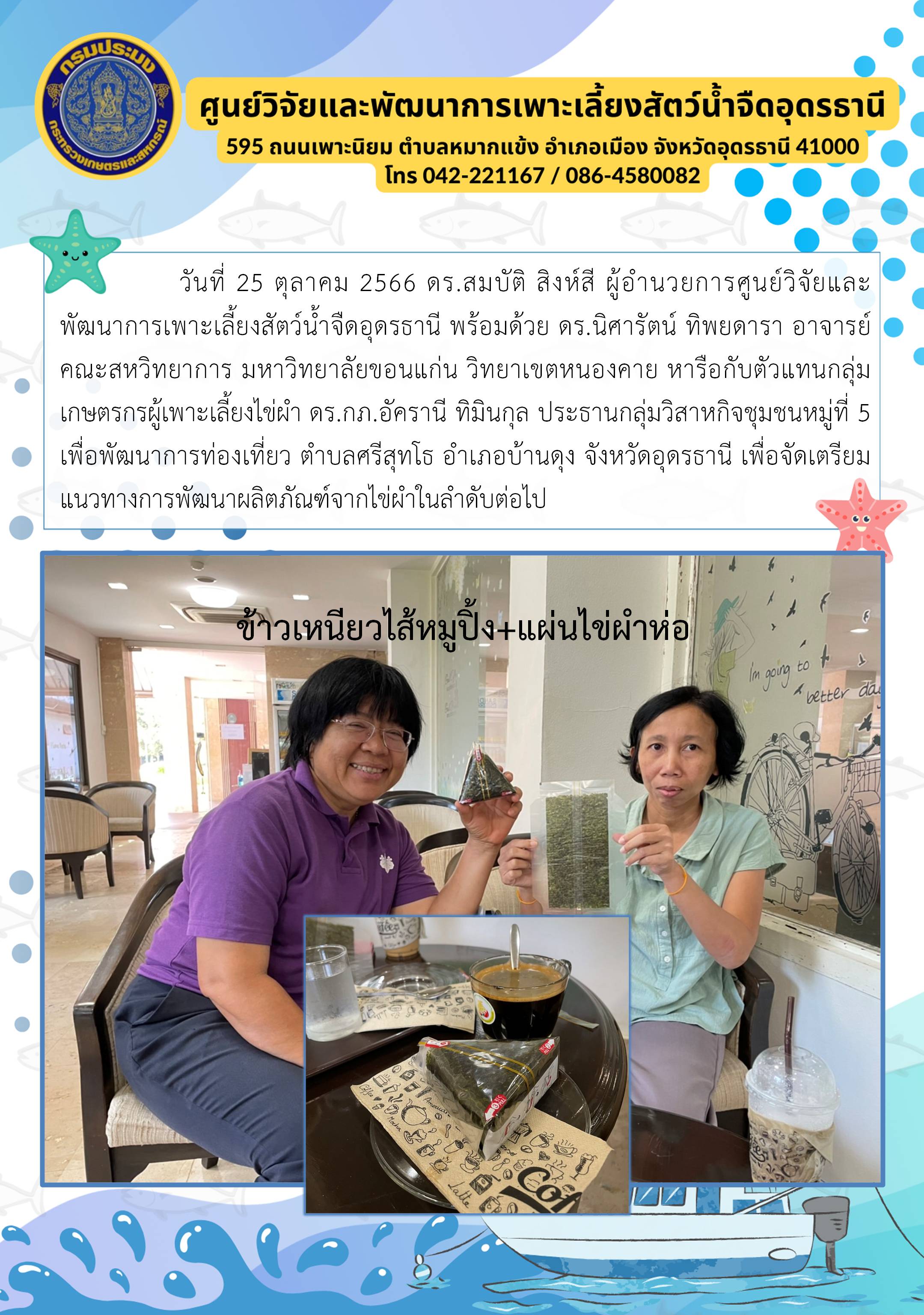 ข่าวประชาสัมพันธ์..คลิก