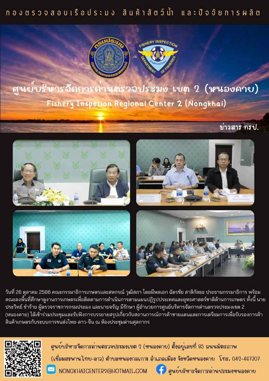 คณะกรรมาธิการเกษตรและสหกรณ์ วุฒิสภา โดยมีพลเอก ฉัตรชัย สาลิกัลยะ ประธานกรรมาธิการ พร้อมคณะลงพื้นที่ศึกษาดูงานการเกษตรเพื่อติดตามการดำเนินการตามแผนปฏิรูปประเทศและยุทธศาสตร์ชาติด้านการเกษตร..คลิก