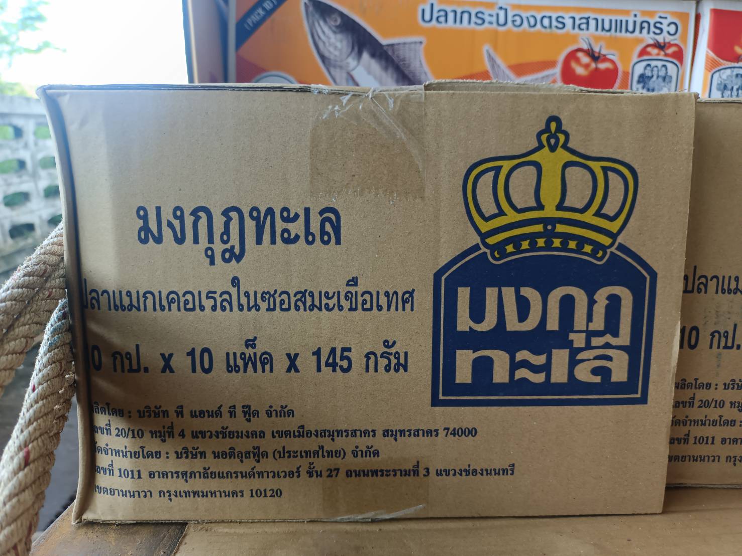 ผลการปฏิบัติงานด่านตรวจประมงสุรินทร์
