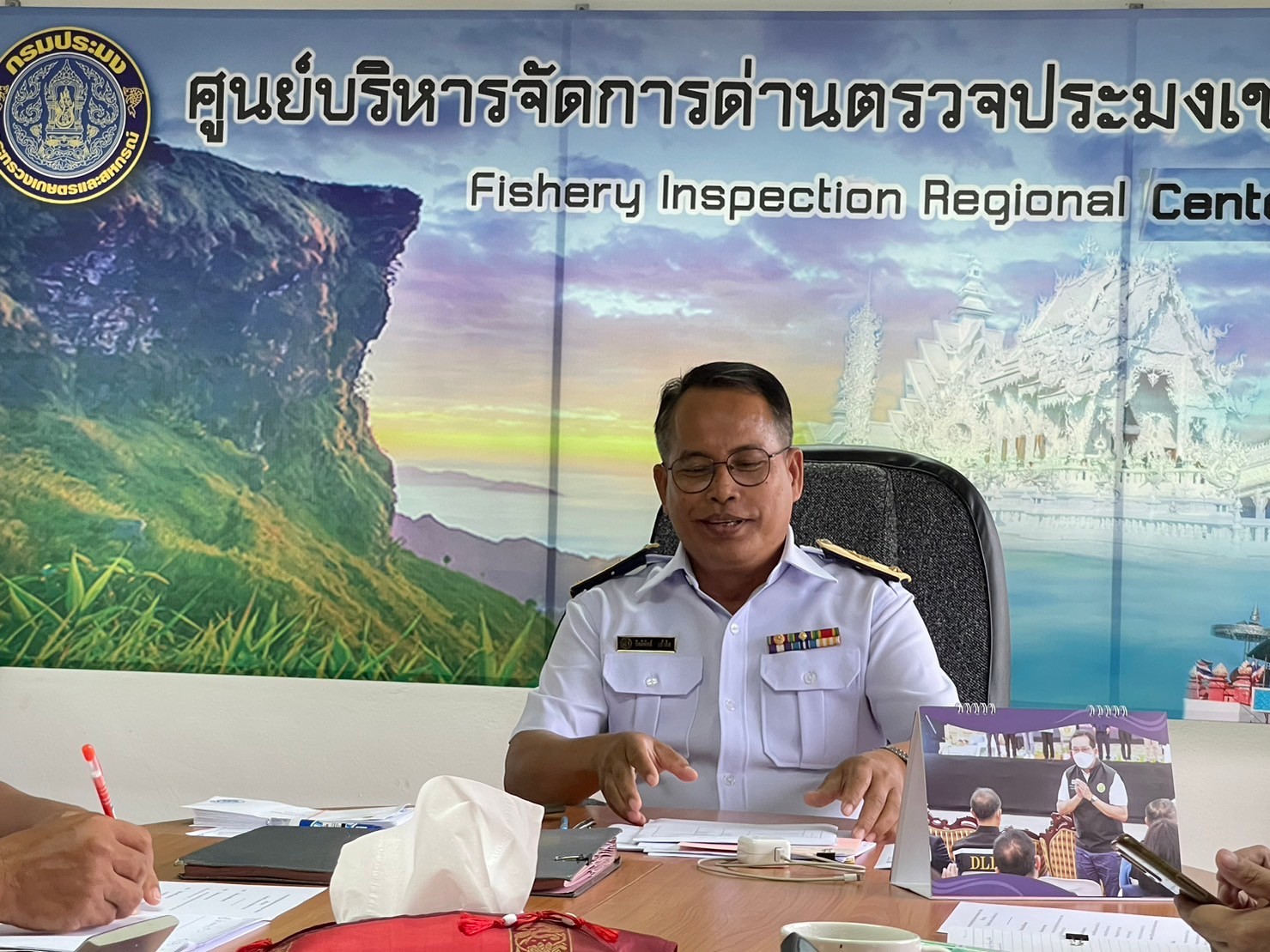 ประชุมข้าราชการ เจ้าหน้าที่ศูนย์บริหารจัดการด่านตรวจประมง เขต 1 (เชียงราย)..คลิก