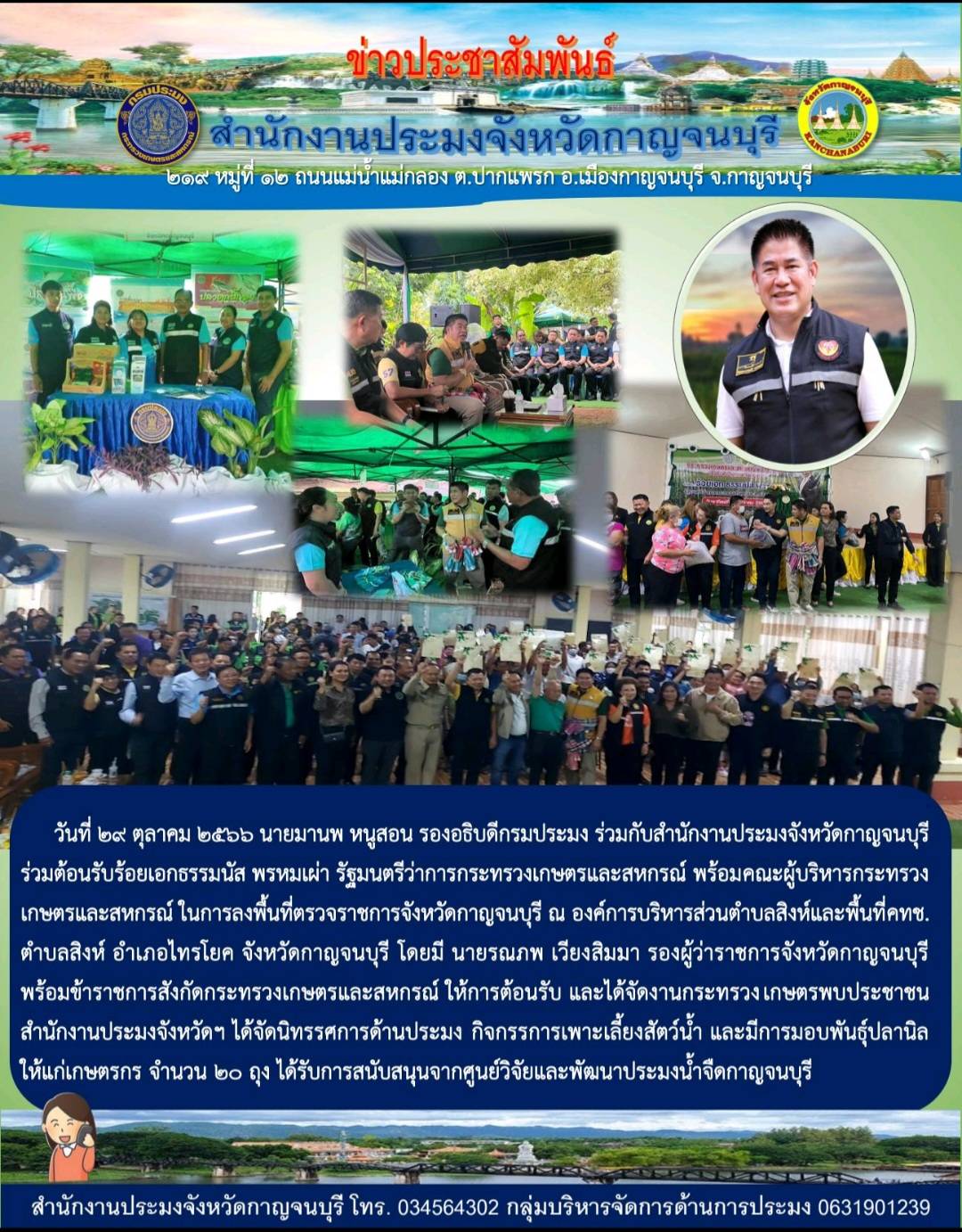 ร่วมต้อนรับ ร้อยเอกธรรมนัส  พรหมเผ่า รัฐมนตรีว่าการกระทรวงเกษตรและสหกรณ์ พร้อมคณะฯ