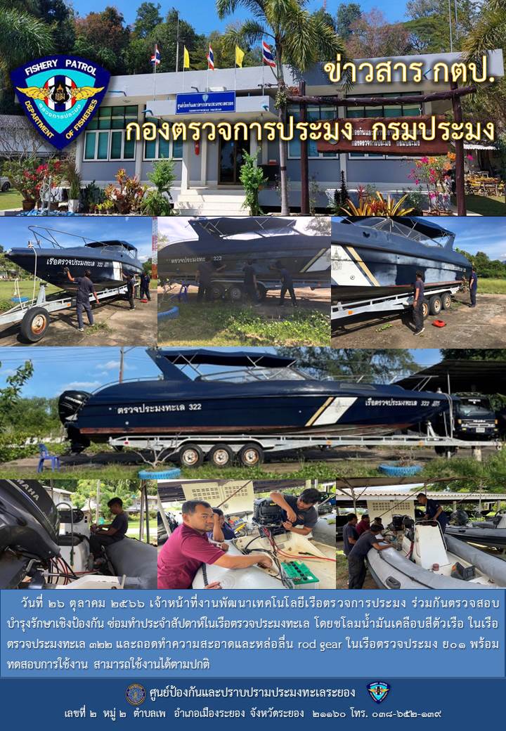 ร่วมกันตรวจสอบ บำรุงรักษาเชิงป้องกันและซ่อมทำประจำสัปดาห์