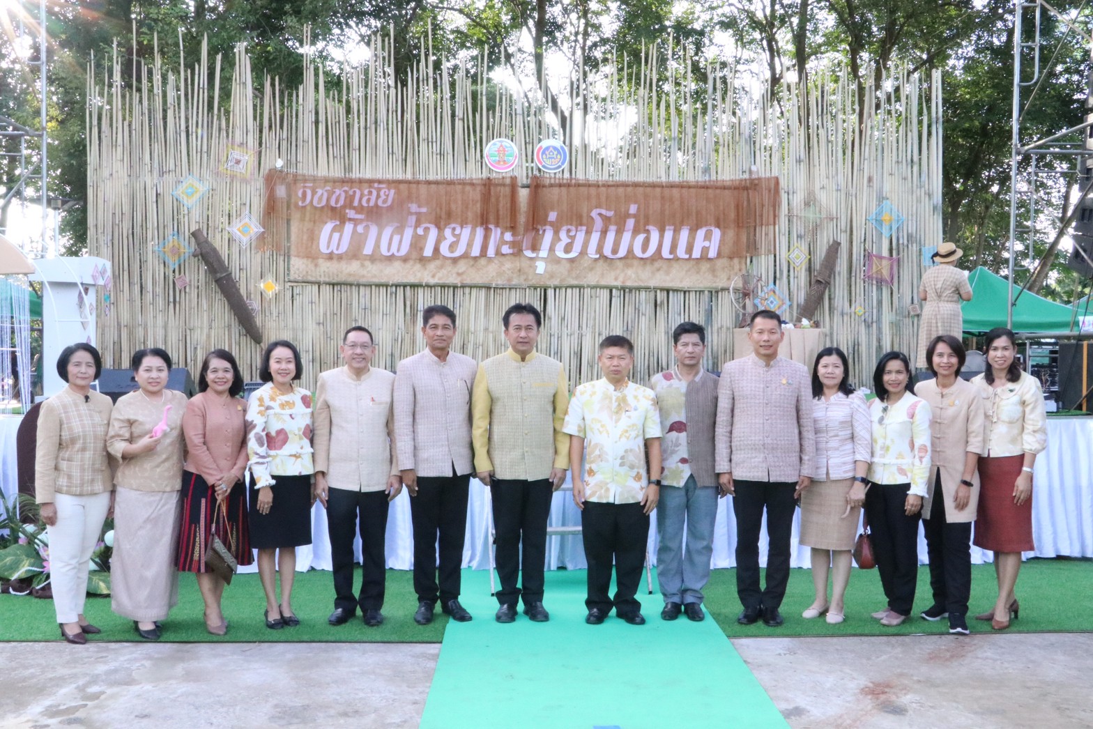 นายบุญหลาย กุลนารัตน์ ประมงจังหวัดหนองบัวลำภูร่วมกิจกรรมเปิดตัววิชชาลัยผ้าทอหนองบัวลำภู แห่งที่ 3 