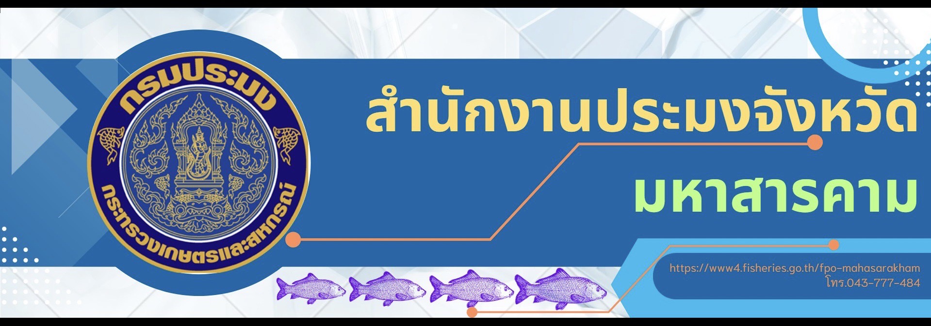 สำนักงาน..คลิก