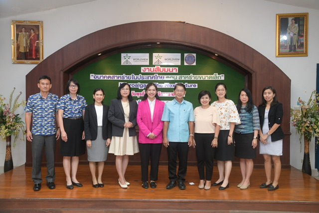 กรมประมง ร่วมกับ มูลนิธิเวิลด์วิว ไคลเมท และ Worldview International Foundation งานสัมมนา “อนาคตสาหร่ายในประเทศไทย ตอน สาหร่ายขนาดเล็ก Microalgae : The Next Future”..คลิก
