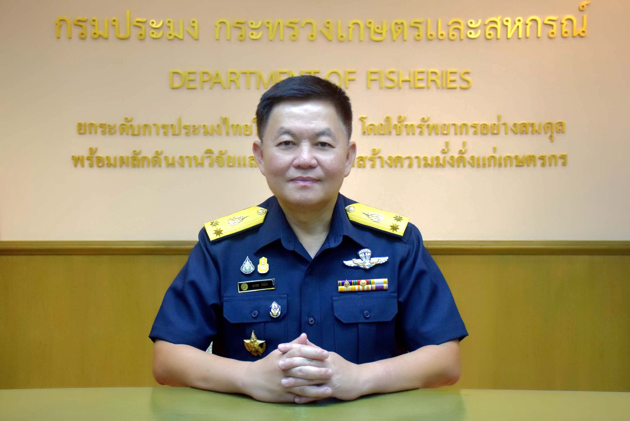 กรมประมง...พร้อมขับเคลื่อนนโยบายเร่งด่วนของรมว.เกษตรฯ  จัดทีม “ฉลามขาว” เดินหน้าปราบปรามสินค้าสัตว์น้ำเถื่อนอย่างเข้มงวด..คลิก