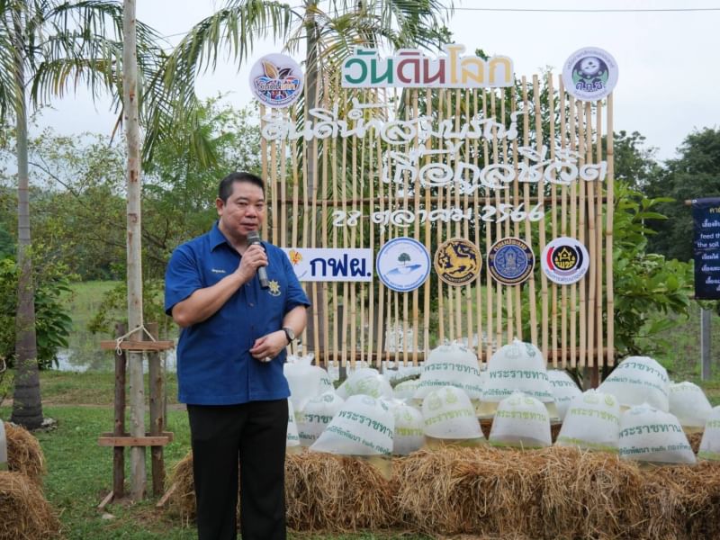 ประมงอำเภอท่าตะโก ร่วมกิจกรรมวันดินโลก ๖๖..คลิก