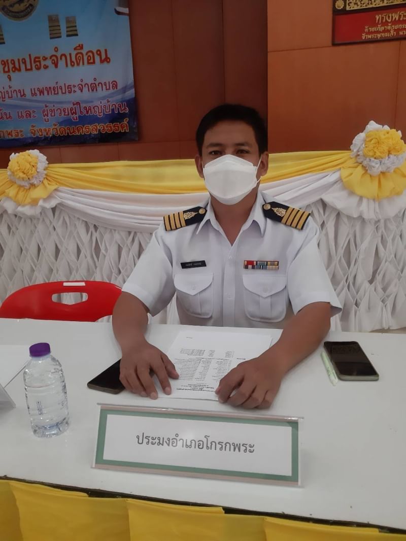 ประมงอำเภอโกรกพระ เข้าร่วมประชุม วันกำนัน ผู้ใหญ่บ้าน ประจำเดือนตุลาคม 2566..คลิก