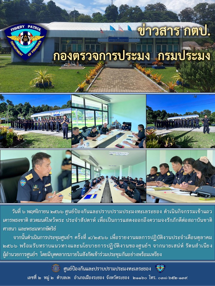 กิจกรรมเข้าแถวเคารพธงชาติ สวดมนต์ไหว้พระ ประจำสัปดาห์..คลิก