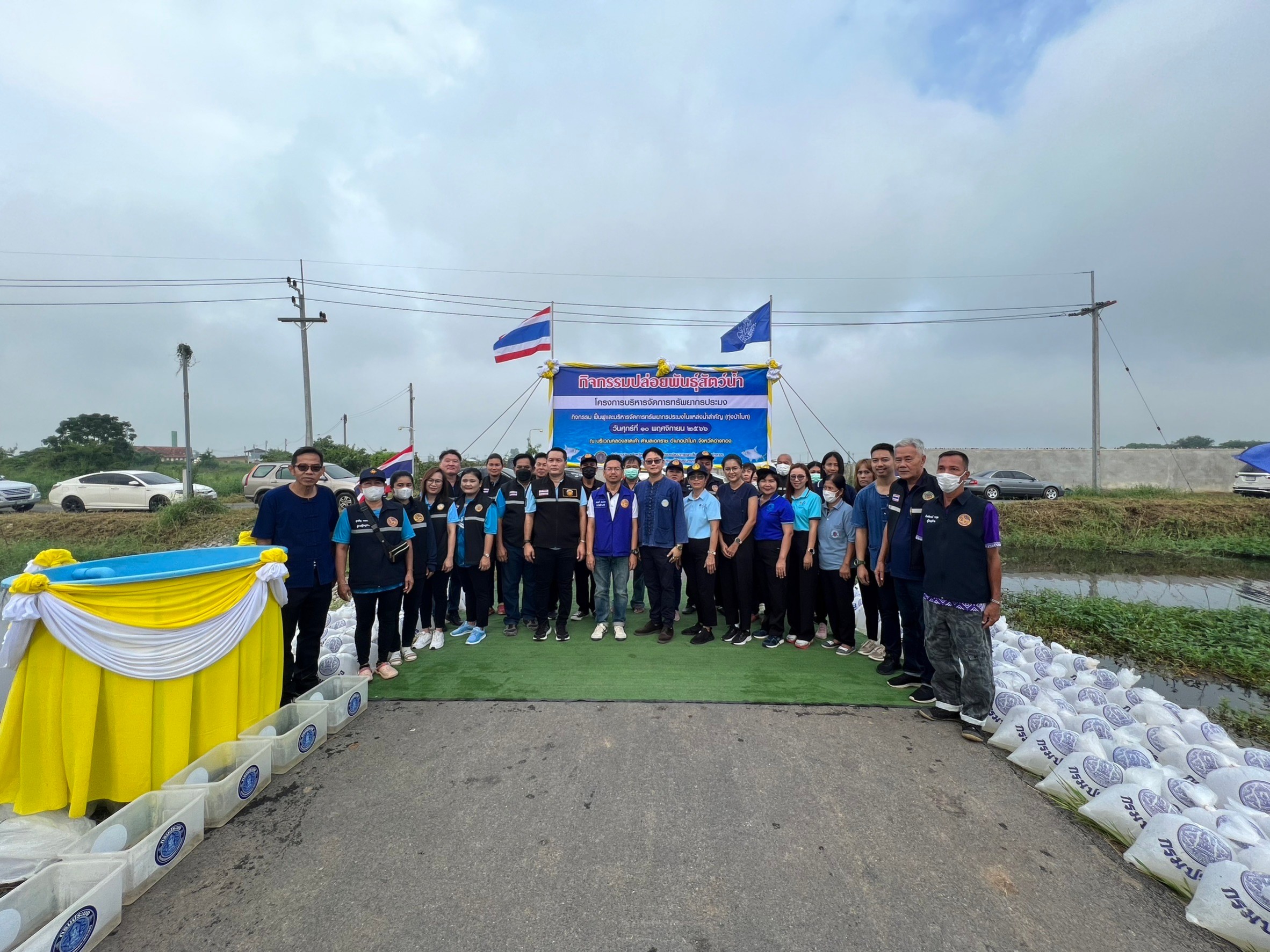 ศูนย์ฯ อ่างทอง ร่วมปล่อยพันธุ์ปลาตะเพียนขาว (ปลาตุ้ม) จำนวน 15,000,000 ตัว  ณ บริเวณคลองลาดเค้า กิจกรรมฟื้นฟูและบริหารการจัดการทรัพยากรประมงในแหล่งน้ำสำคัญ (ทุ่งป่าโมก)..คลิก
