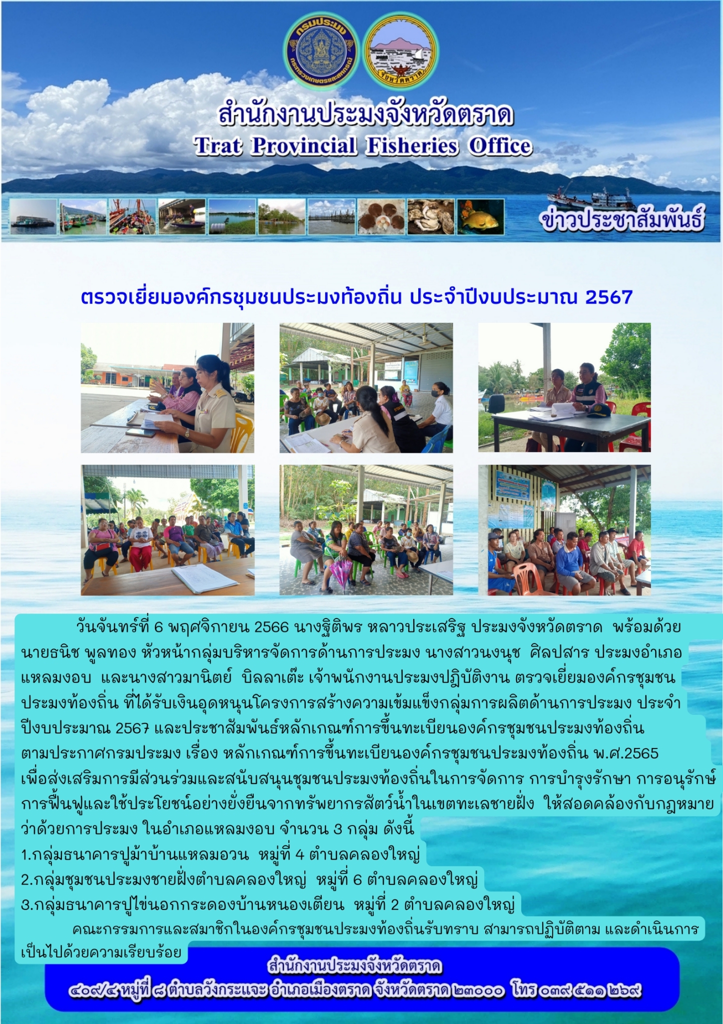 ข่าวประชาสัมพันธ์..คลิก