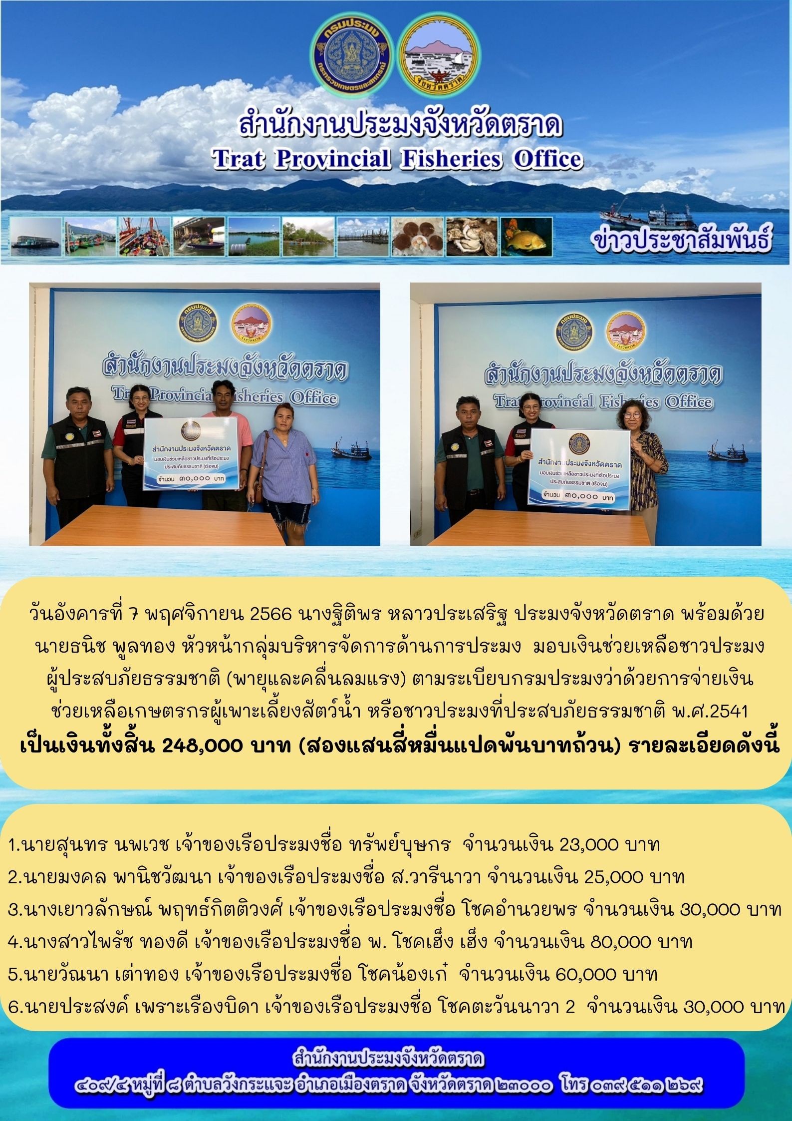 ข่าวประชาสัมพันธ์..คลิก